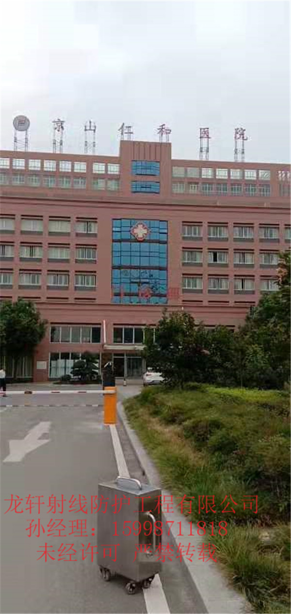 荊州京山仁和醫院